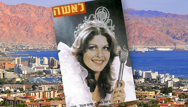 לראשונה בישראל: תחרות מיס יוניברס  הבינלאומית תתקיים אילת 