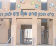 שריפה בבי''ס רבין - אין נפגעים