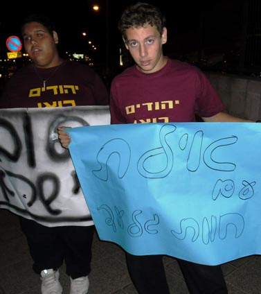 הימין הקיצוני הפגין באילת: 'תג מחיר כולל מע''מ'