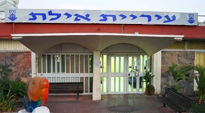 עובדי העירייה יצאו לחופשה