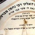 נ...נח...נחמ...נחמן מאומן