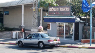 צו הריסה לעבודות ב'פלאפל השלום'