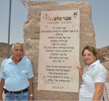בשם הבן