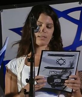 טקס יום הזיכרון לחללי מערכות ישראל 