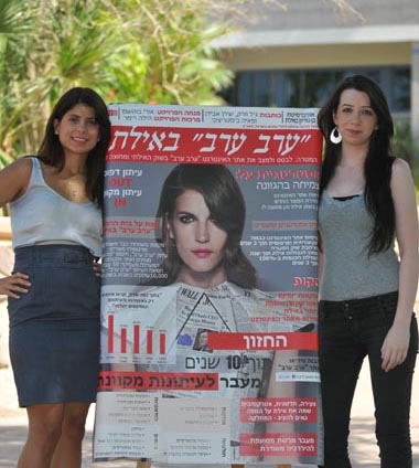 פרס הצטיינות לתחקיר על 'ערב ערב' 