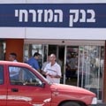 שוד מזוין בבנק המזרחי
