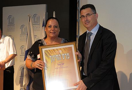 'גן ארגמן' זכה בפרס החינוך