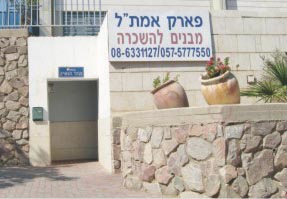 חנות 'פאזל' מבקשת לעבור לאמת''ל