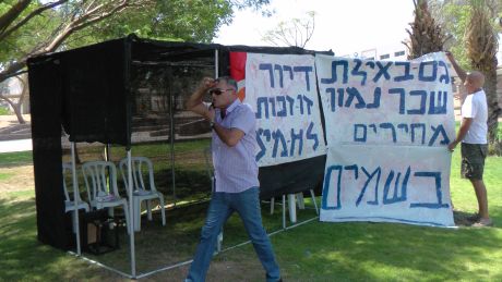 הפגנה נגד מצוקת הדיור באילת