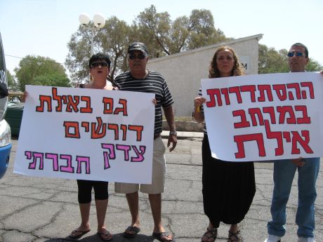 200 עובדים מאילת יצאו להפגנה המחאה בת''א
