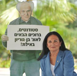 קמפוס אילת: התקבל האישור לפתיחת לימודי תואר שני בהוראת המדעים והטכנולוגיה