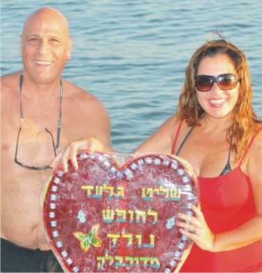 חופש מתוק