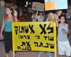 ההפגנות חוזרות