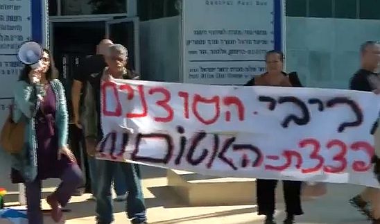 וידיאו: הפגנה נגד המסתננים 