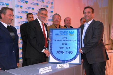 אילת זכתה בדגל יופי
