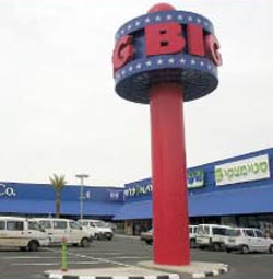 'גראז' סייל' ב'ביג אילת'