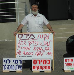 הפגנת היחיד של הרב יורם בוארון