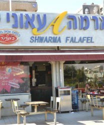 10 דברים שלא ידעתם על שווארמה עאוני