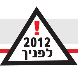 סוגרים שנה