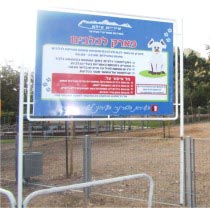 פארק ציבורי שני לכלבים