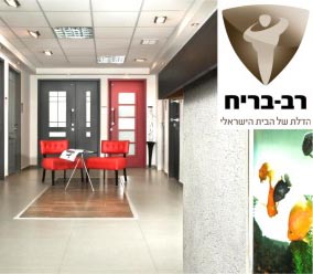 רב בריח - כניסה עם השראה