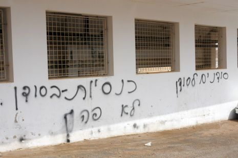 כתובות נאצה נגד מסתננים