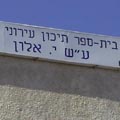 מבצע ''מלביש'' באלון