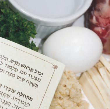 כל הפסח הזה