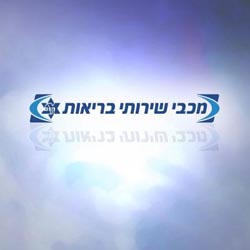 מוקד חדש למבוטחי 'מכבי' באילת