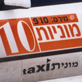 מלחמת המוניות
