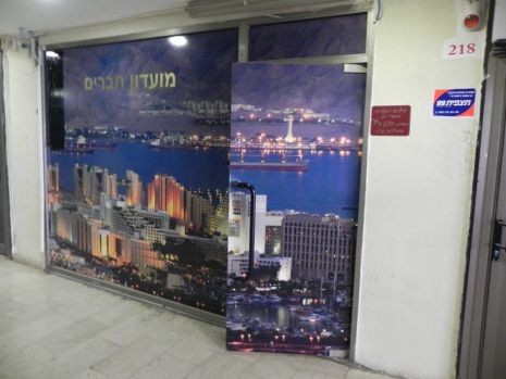 שתי פשיטות על בתי הימורים