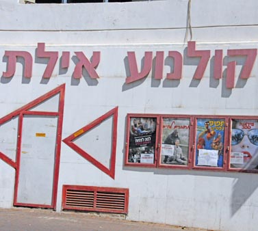 סרט אימה