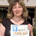 מצטיינת ארצית