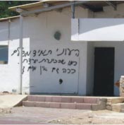 נעצר חשוד בריסוס כתובות נגד העירייה