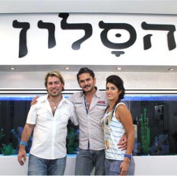 'הסלון' - הכי יפה בעיר