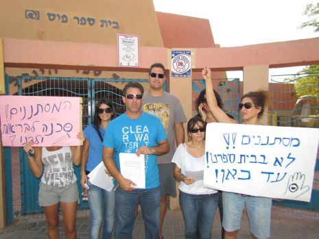 ההורים הפגינו: ילדי המסתננים נכנסו לבתי הספר