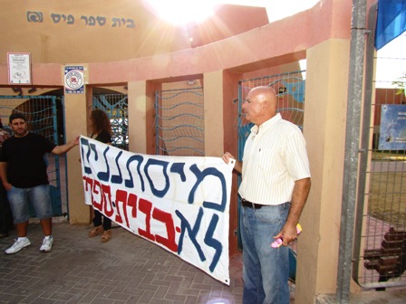 כמחצית מתלמידי בית הספר 'היובל' נשארו בבית
