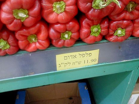 סקר 'ערב ערב': היכן תמצאו את סל המזון הזול? 