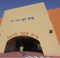 העירייה תשלם מיליונים לקבלן בית הספר 'היובל'