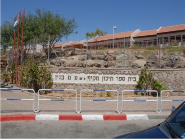 משרד החינוך: אין לעכב ספרי לימוד לתלמידים ששילמו