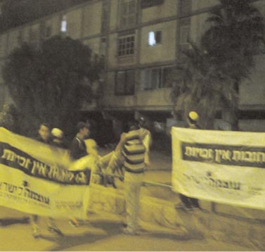 הפגנה נגד מסתננים