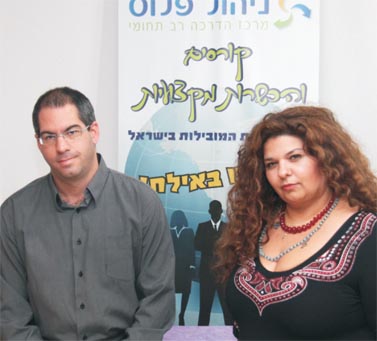 ניהול פלוס ואתם מסודרים