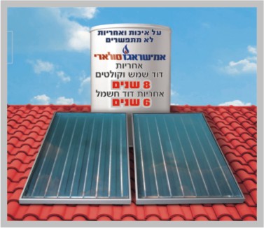 הידרו 2000 – פתרונות צינון ודודי שמש וחשמל