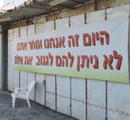 הרוכלים פתחו את הבסטות מחדש