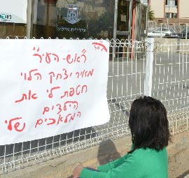אם לשלושה ילדים פתחה בשביתת רעב מול העירייה