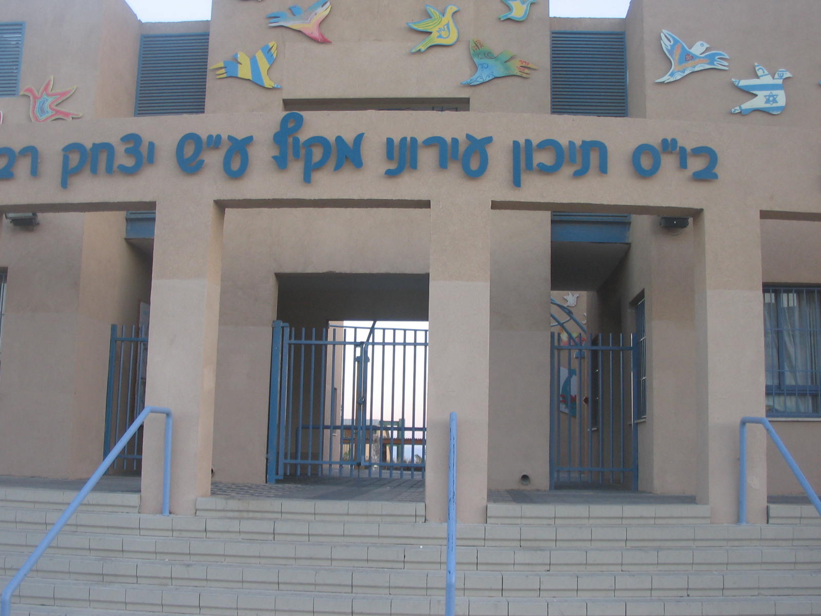 חשד: מאבטח 'רבין' ניסה לתקוף את סגן המנהלת