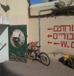 שירותי הנכים בתחנה המרכזית סגורים 
