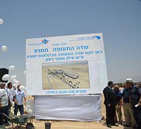 הונחה אבן פינה לשדה תעופה חדש ראש העירייה: ''מהאירועים המרגשים בחיי''