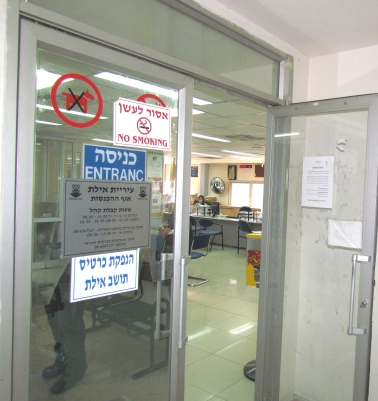 העירייה: הפסקנו את חישוב הארנונה השגוי