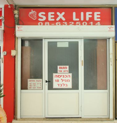 סקס לייף - כי אף פעם לא מאוחר לשפר יחסים
